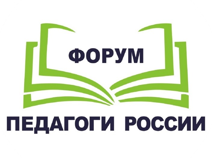 Педагогический форум.
