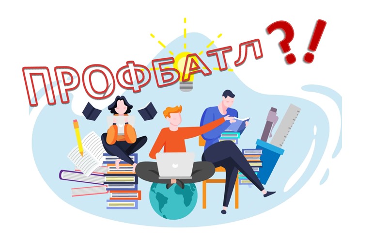 5 финалистов &amp;quot;ПрофБатла&amp;quot;.