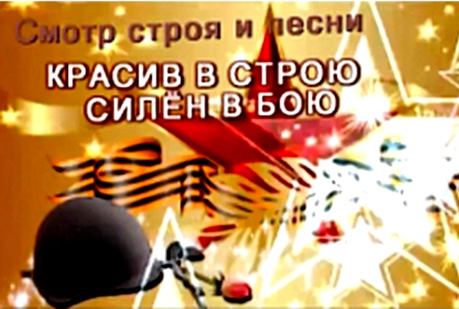 Городской конкурс - Смотр строя и песни.