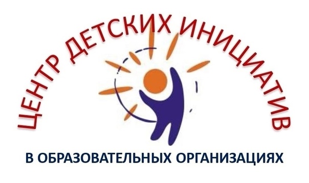 Открытие Центра детских инициатив.