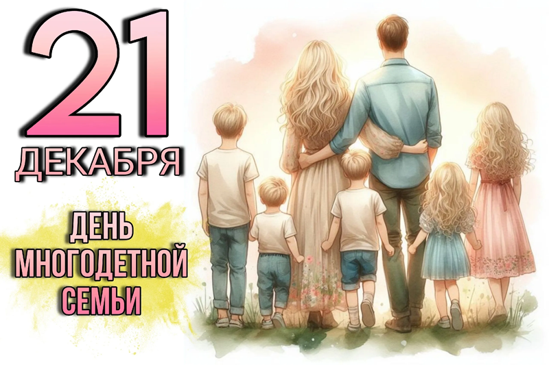 СЕМЕЙНЫЙ ЧЕМПИОНАТ.