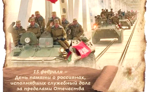 День памяти.