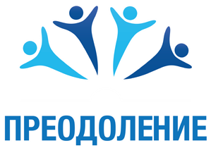 Квест «Преодолей себя»!.