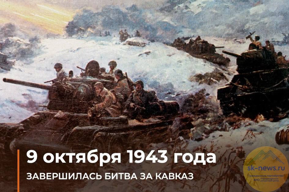 В Доме &amp;quot;Юнармии&amp;quot; состоялся квиз &amp;quot;Битва за Кавказ&amp;quot;.