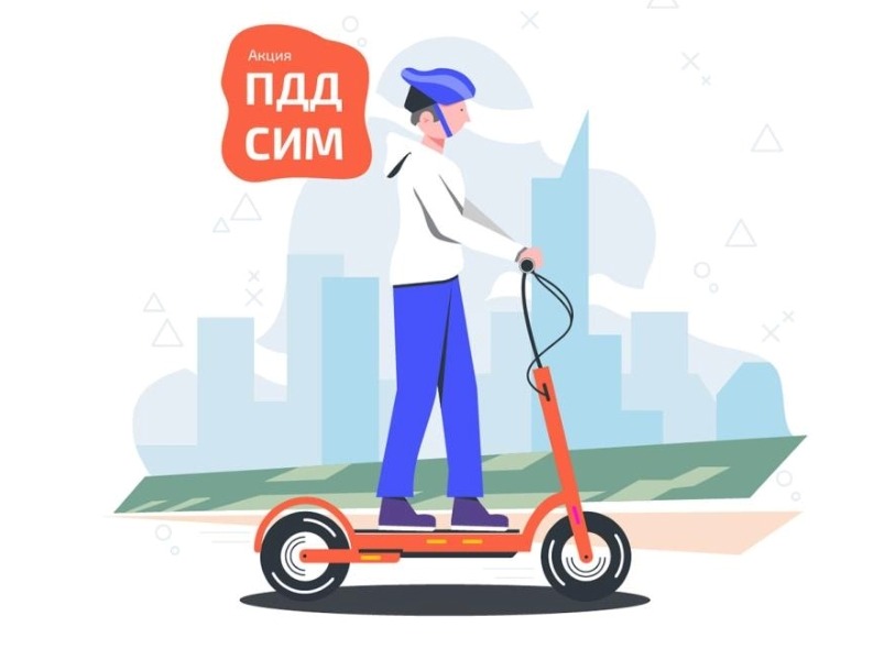 Безопасность дорожного движения.